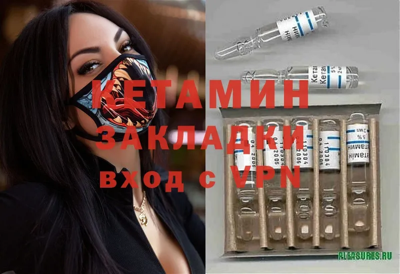 Кетамин ketamine  Ковдор 